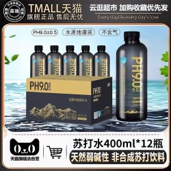 庖小厨 天然苏打水整箱24瓶碱性官方旗舰店正品气泡无糖孕妇专用五大连池