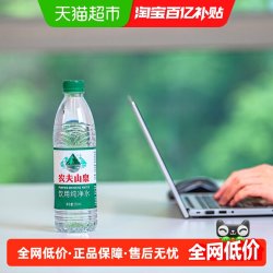 农夫山泉 饮用纯净水  550ml*24瓶 需买两件