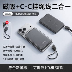 公牛 充电宝3c认证可上飞机快充大容量2026新款无线磁吸充电宝自带线便携适用苹果17专用10000mAh毫安移动电源