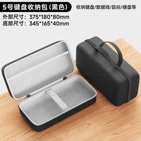 移动端：圣凯罗适用机械键盘收纳包华硕小蜜蜂雷蛇IQUNIX铝厂75键键盘包迈从艾岩腹灵ZIRNEX键盘鼠标一体收纳盒87键盒