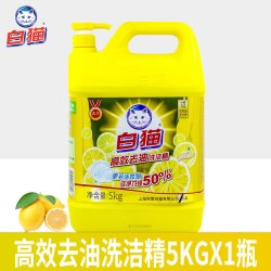 白猫 高效去油洗洁精5kg*4瓶大桶酒店商用餐饮批发可洗果蔬整箱装