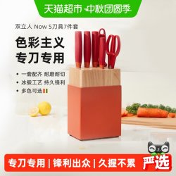 双立人 NOW S系列 刀具套装 7件套
