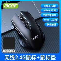 宏碁 无线鼠标双模带指托蓝牙充电静音办公游戏台式电脑笔记本