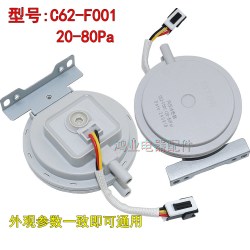 适用美的万和燃气热水器风压传感器开关SW-M3-A12/14/16L故障E5适