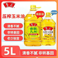 鲁花 香飘九州压榨玉米油非转基因炒菜食用油5L*1瓶家用物理桶装