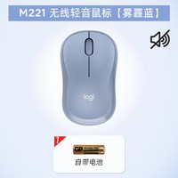 移动端：罗技 M220无线鼠标笔记本台式电脑办公家用轻音m221便携省电m240粉