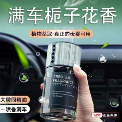 世帅栀子花车载香薰汽车香水车用香氛车内除异味持久高档新款摆件