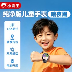 小霸王 开学必备好物小霸王儿童电话手表初中生专用防水智能定位4G全网通视频通话小学生男生女孩小孩青少年插卡旗舰