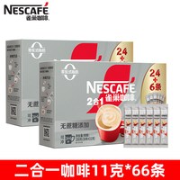 雀巢 咖啡1+2原味咖啡100条装三合一速溶咖啡学生提神官方旗舰正品