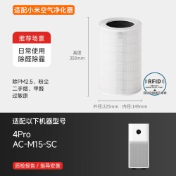 适配米家小米空气净化器4Pro滤芯除甲醛除异味AC-M15-SC滤网