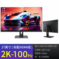 移动端：灵蛇 TF-G270 144Hz高刷 2K电竞显示器