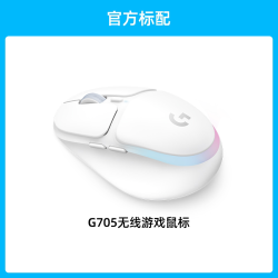 罗技 G705无线蓝牙鼠标极光游戏蓝牙充电女生笔记本RGB灯电竞外设