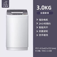 移动端：小鸭 全自动洗衣机家用租房宿舍小型迷你3/10KG大容量烘干洗脱一体