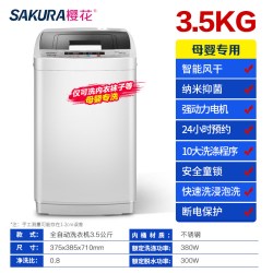 樱花 7.5KG洗衣机全自动8/10公斤租房宿舍小型家用波轮大容量甩干