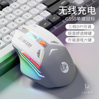 移动端：技瞬 电竞无线蓝牙鼠标静音无声机械游戏可充电笔记本电脑办公滑鼠通用