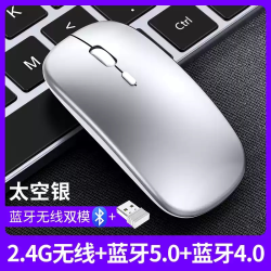 掌酷乐 无线鼠标充电款静音蓝牙双模办公笔记本电脑无限滑鼠可充电七夕