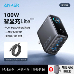 Anker 140WPD快充 氮化镓充电器套装+CC线