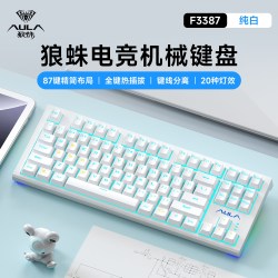 狼蛛 机械键盘87/104键有线青茶轴电竞F游戏办公外设热插拔三角洲