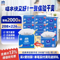 维达商用经典三折擦手纸单层整箱卫生间专用纸一次性擦手巾抽纸巾