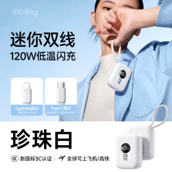 犀狼 2026新款迷你充电宝20000m自带线快充超大容量小巧便携移动电源适用苹果18Pro毫安mah小米