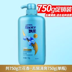 飘柔 洗发水露双效兰花香控油蓬松去屑清爽品牌正品官方补充家庭装