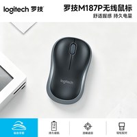 移动端:罗技 无线办公鼠标公司家用游戏笔记本电脑滑鼠企业批量采购M187P