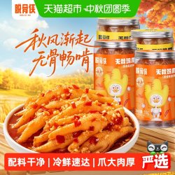 脱骨侠 无骨鸡爪 柠檬酸辣味 休闲零食