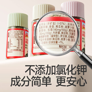 秋田满满 牛肝菌宝宝果蔬盐 减钠62.5% 72g