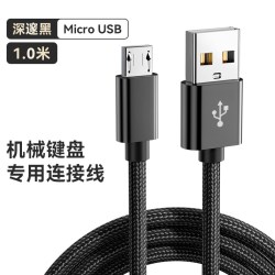 dragon master 机械键盘线数据线typec适用艾石头usbc宏碁VGN狼蛛达尔优RK腹灵黑爵凡酷雷蛇连接无线鼠标micro充电线