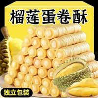 移动端：动齿大吃 榴莲脆卷整箱夹心蛋卷饼干早餐办公室吃货散装小零食休闲小吃