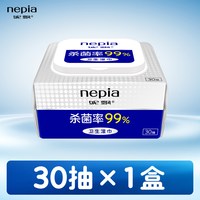 移动端、88VIP：妮飘 杀菌卫生湿巾