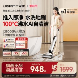 UWANT D100 推入式自动清洗 无线洗地机