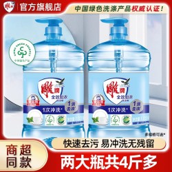 雕牌 洗洁精1.02kg*2大桶家庭装按压瓶家庭用实惠装官方正品旗舰店
