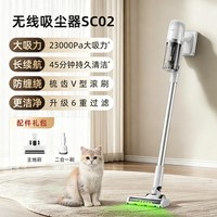 移动端：海尔 无线手持式吸尘器