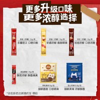 雀巢 Nestle雀巢1+2经典原味咖啡特浓三合一提神速溶咖啡粉100条盒装