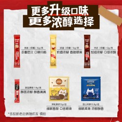 雀巢 Nestle雀巢1+2经典原味咖啡特浓三合一提神速溶咖啡粉100条盒装