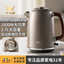 利仁 钛空人系列纯钛电热水壶1.7L自动断电家用烧水壶新款电水壶