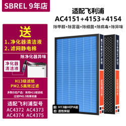 适用飞利浦空气净化器过滤网ac4375 4374 4373 4372 4138滤芯4151