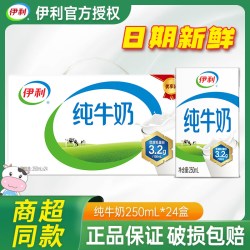 伊利 纯牛奶整箱250ml*24盒成人学生儿童营养早餐牛奶