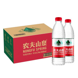 农夫山泉 饮用水饮用天然水弱碱性非矿泉水550ml*24瓶商务会议用水