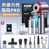 移动端：得力 电脑吸尘器键盘机箱清灰车载家用两用超强吸力大功率小型手持
