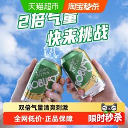 乐百氏 霸气苏打水