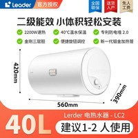 海尔 电热水器50升60L卫生间洗澡储水统帅80L一级能效节能速热恒温