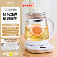 移动端：美的 养生壶1.5L全自动煮茶壶花茶壶烧水壶恒温11档控温家用