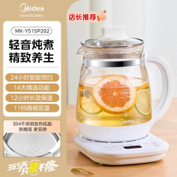 美的 养生壶1.5L全自动煮茶壶花茶壶烧水壶恒温11档控温家用