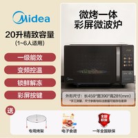 移动端：美的 正品C22变频微波炉家用智能彩屏微烤一体20L大容量一级能效