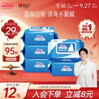 移动端：心相印 湿巾婴儿纯水无添加手口可用洁肤宝宝湿纸巾实惠家庭装5包
