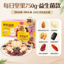 来伊份 益生菌每日坚果750g混合果干零食独立小包装中秋礼盒送礼