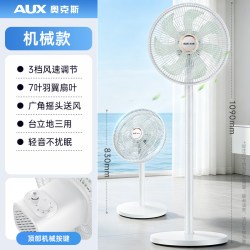 奥克斯 电风扇落地扇静音家用大风力节能扇2026新款小风扇变频直流