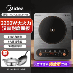 美的 电磁炉家用节能小型炒菜锅一体全套大功率新款官方旗舰正品